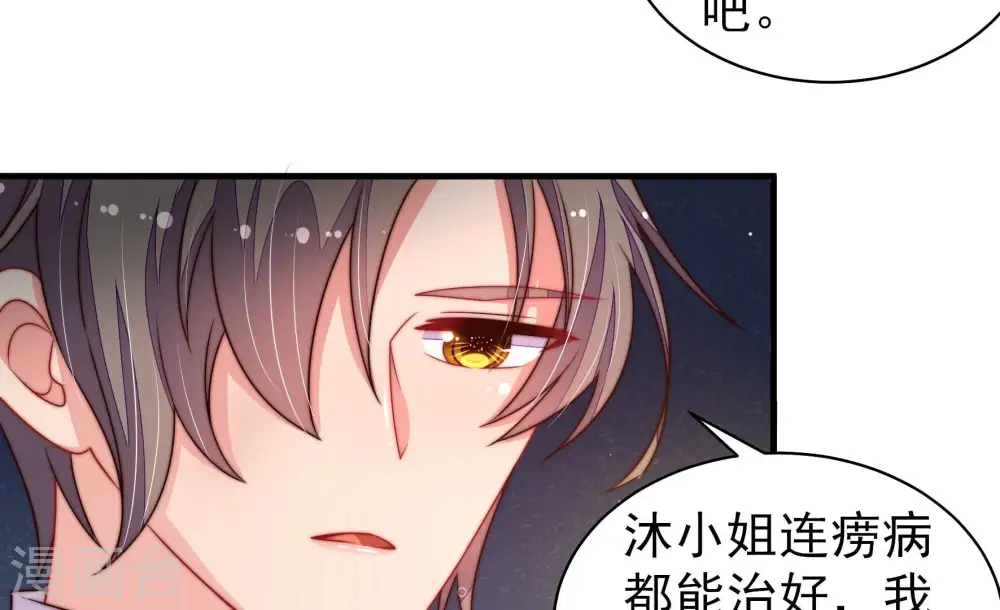 第212话 猜测 第49页