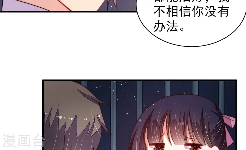 第212话 猜测 第50页