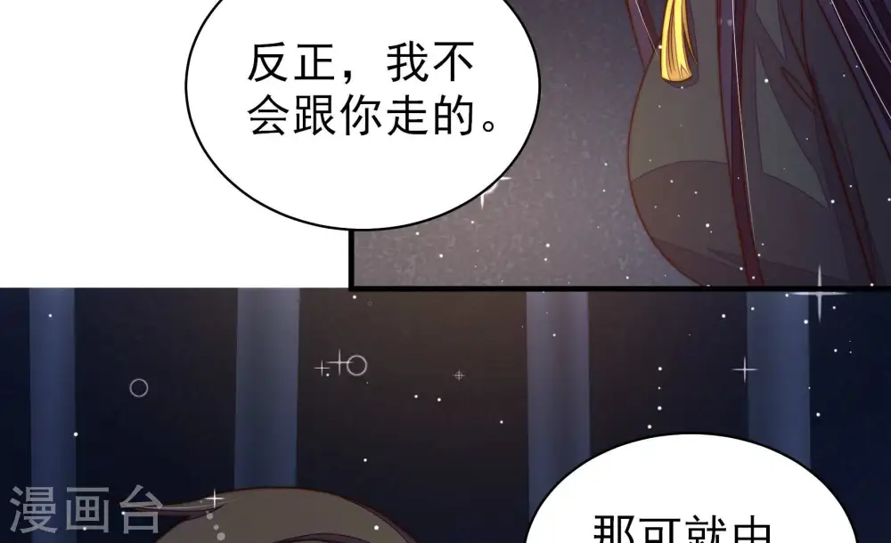 第212话 猜测 第53页