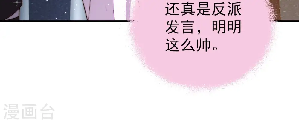 第212话 猜测 第56页
