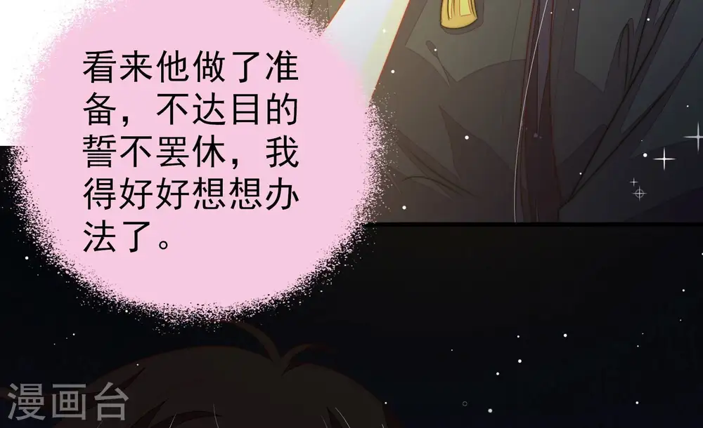 第212话 猜测 第59页