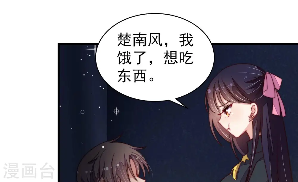 第212话 猜测 第67页