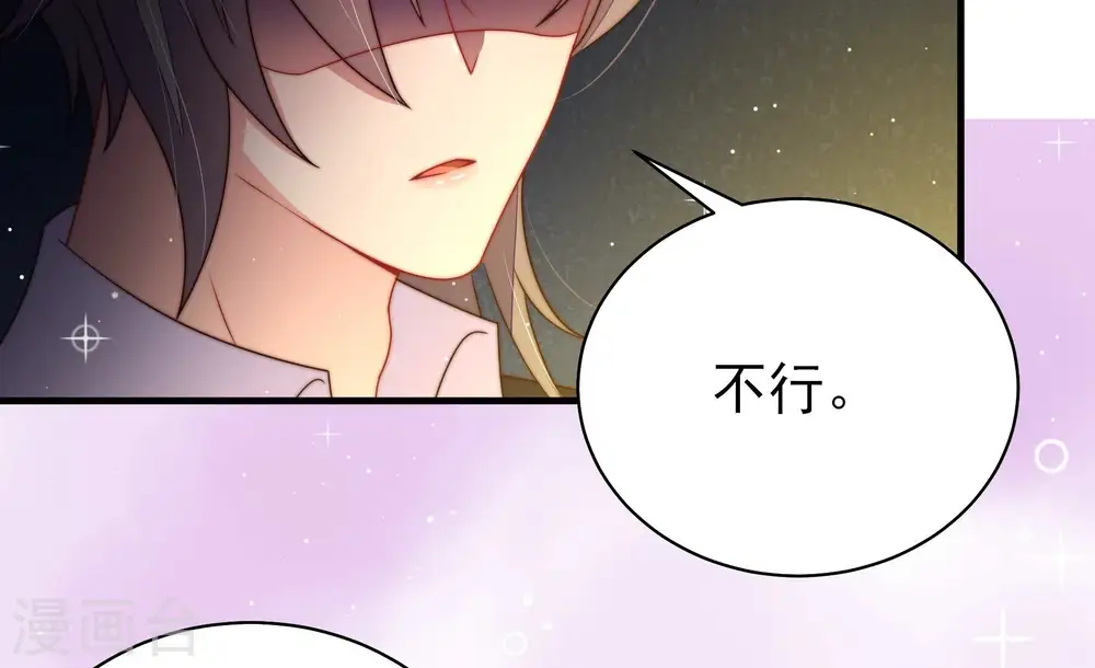 第212话 猜测 第70页