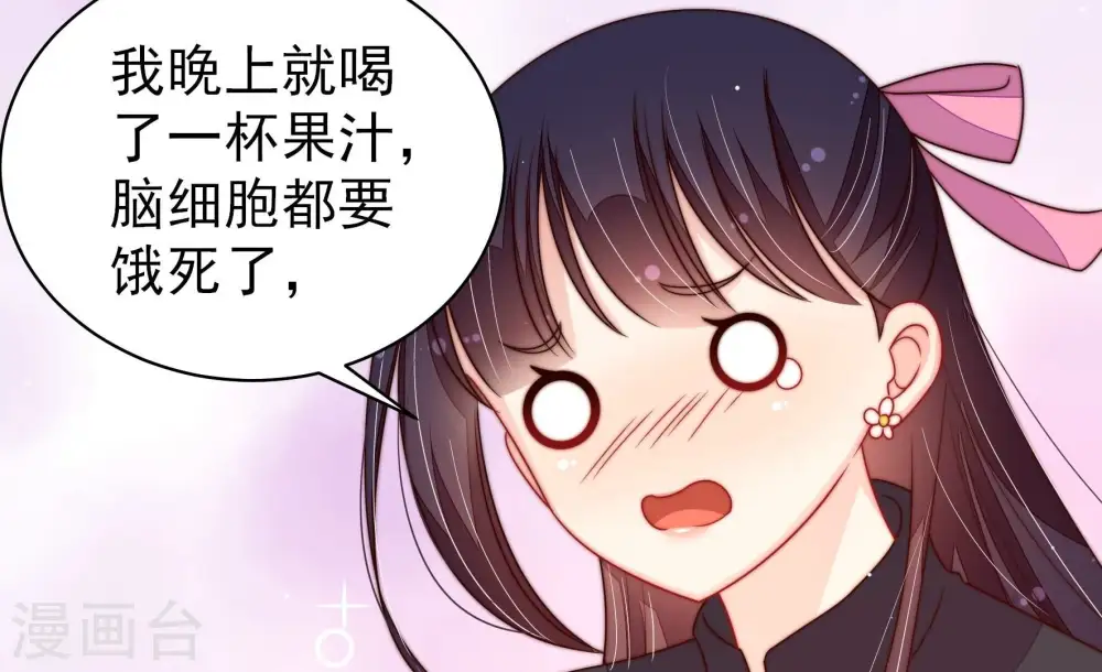 第212话 猜测 第71页
