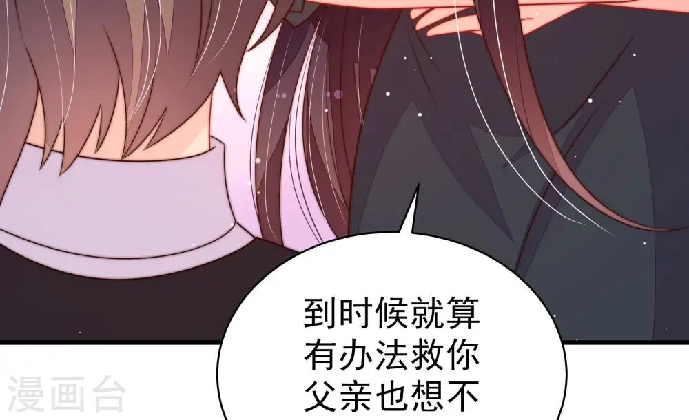 第212话 猜测 第73页
