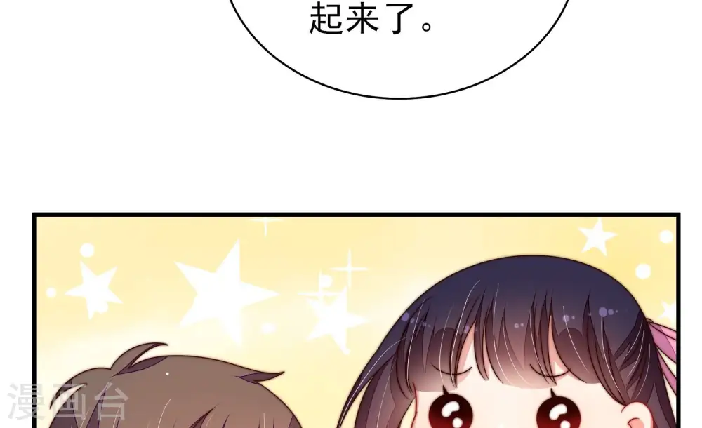第212话 猜测 第74页