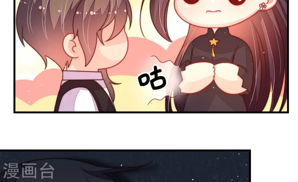 第212话 猜测 第75页