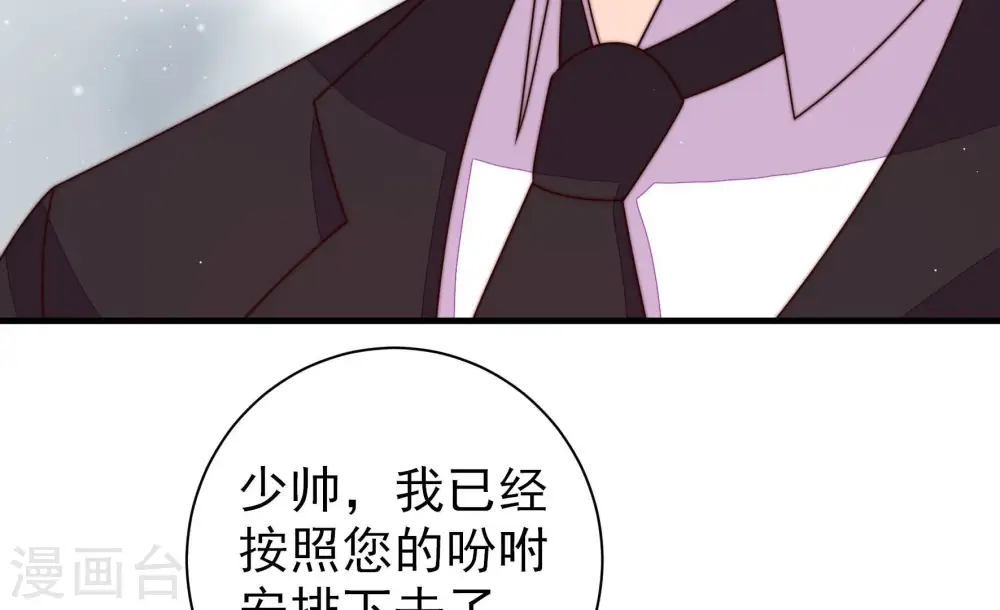 第211话 绑架 第10页