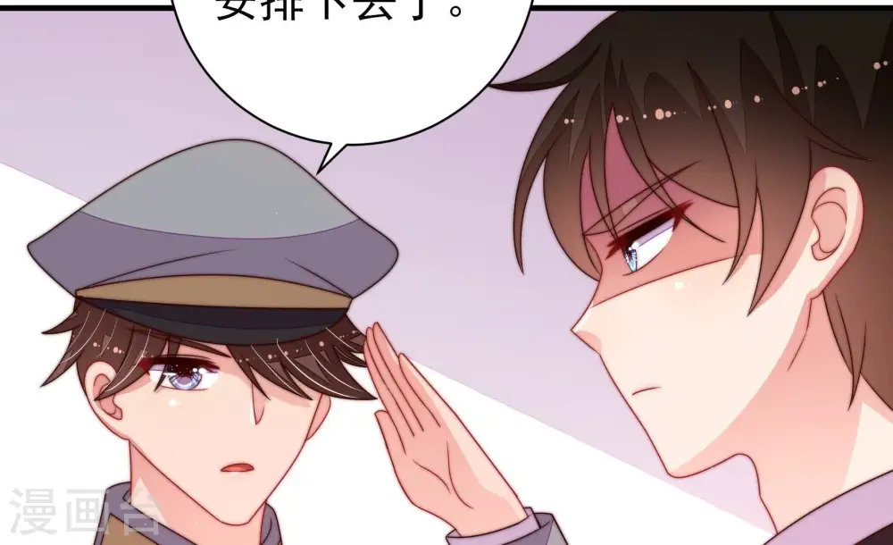 第211话 绑架 第11页