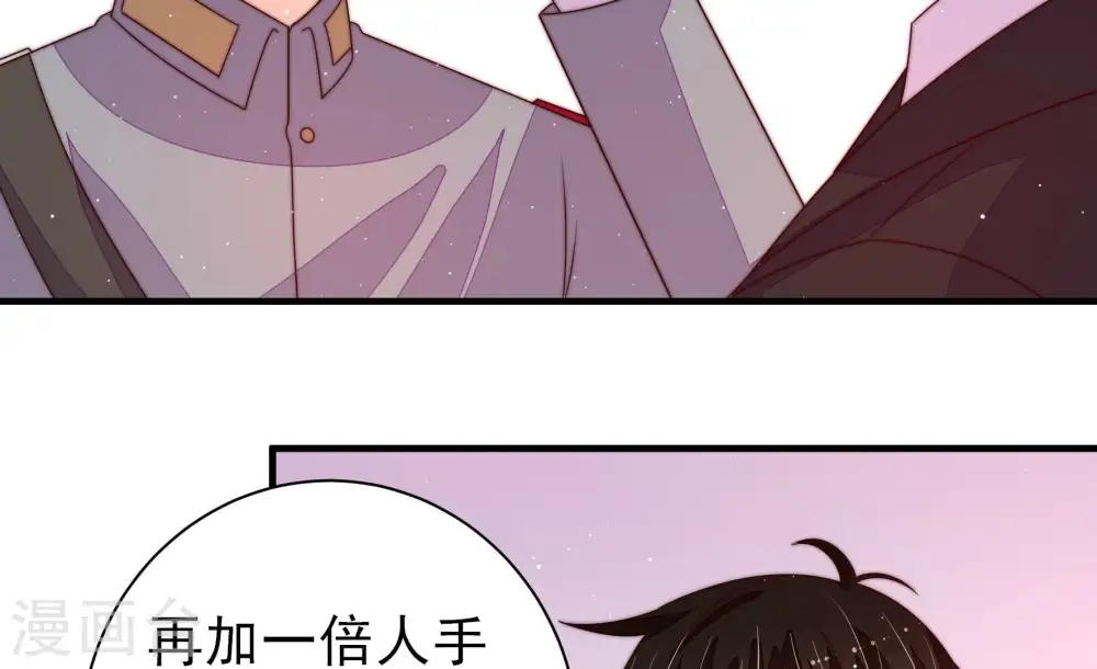 第211话 绑架 第12页