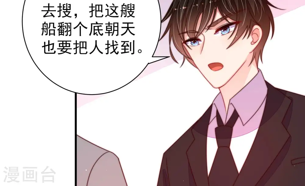 第211话 绑架 第13页