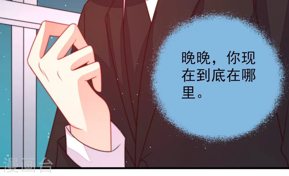 第211话 绑架 第18页