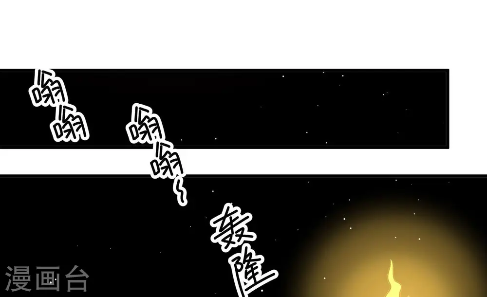 第211话 绑架 第19页