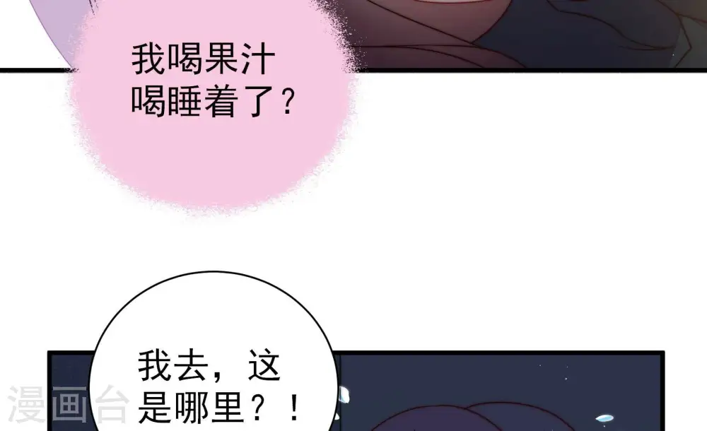 第211话 绑架 第23页