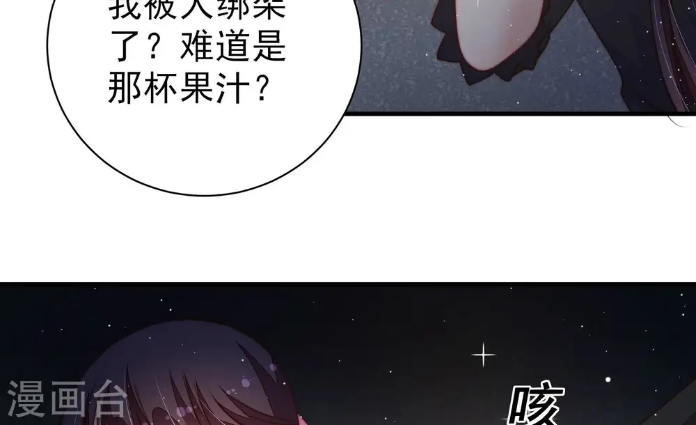 第211话 绑架 第28页