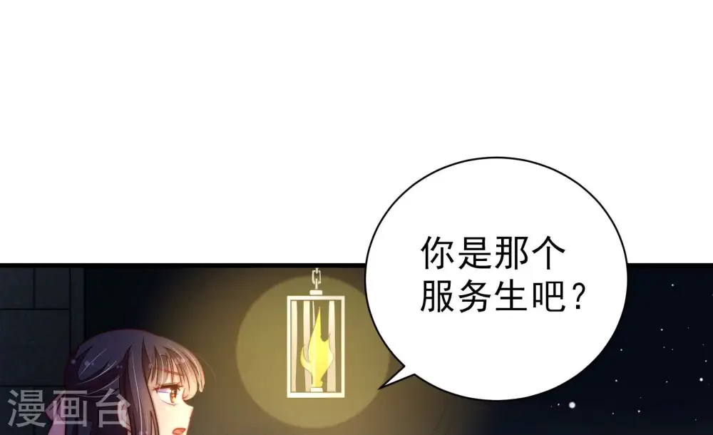 第211话 绑架 第30页