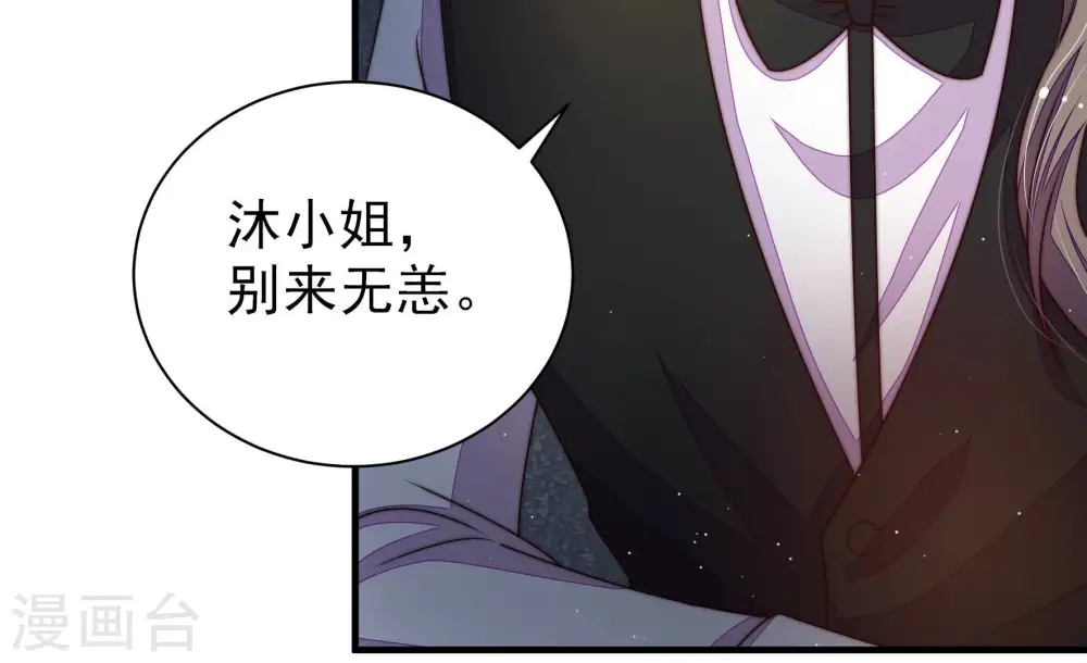 第211话 绑架 第33页