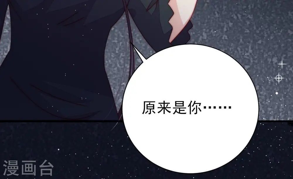 第211话 绑架 第38页