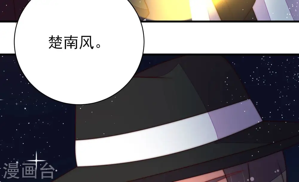 第211话 绑架 第42页