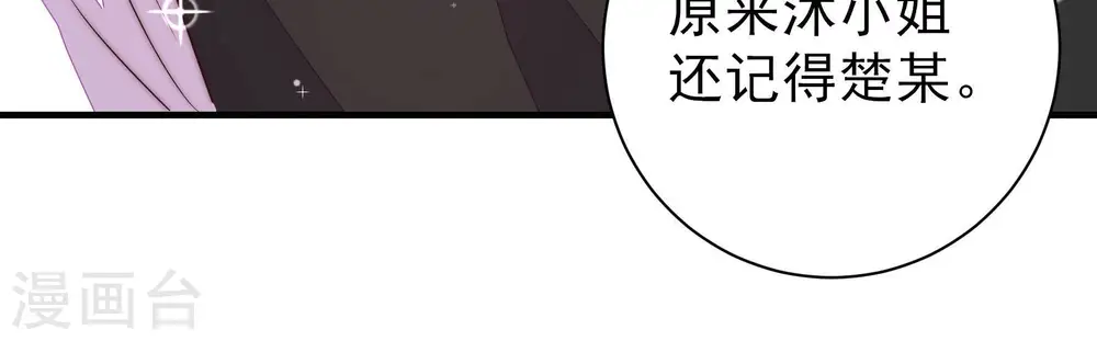 第211话 绑架 第45页