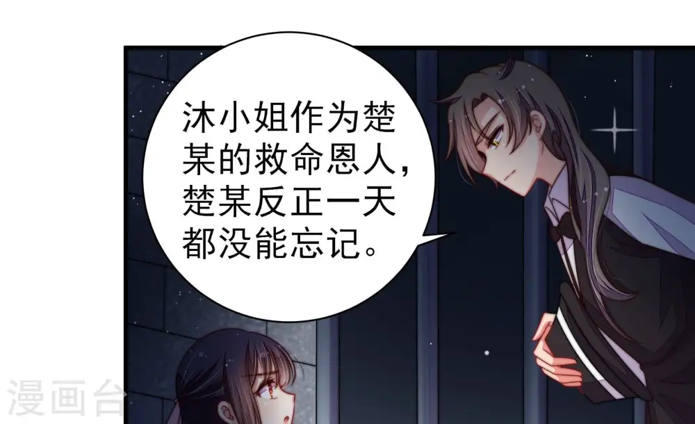 第211话 绑架 第46页