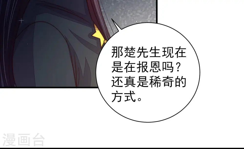 第211话 绑架 第49页