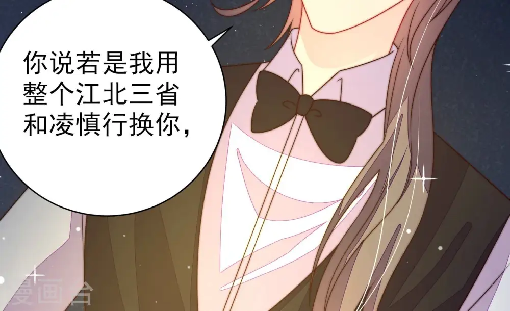 第211话 绑架 第54页