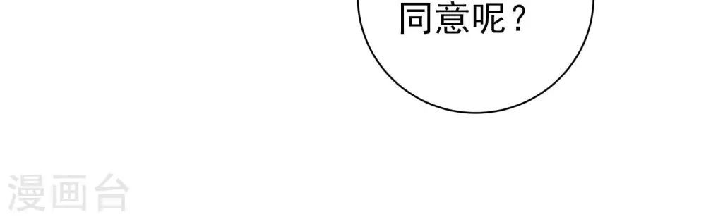 第211话 绑架 第56页