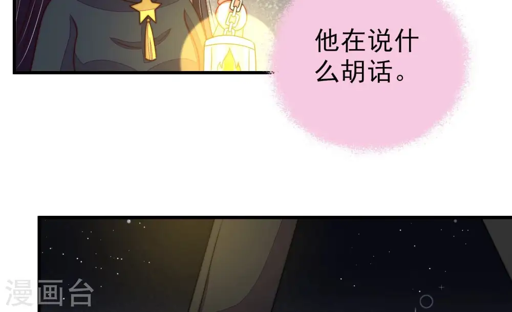 第211话 绑架 第58页