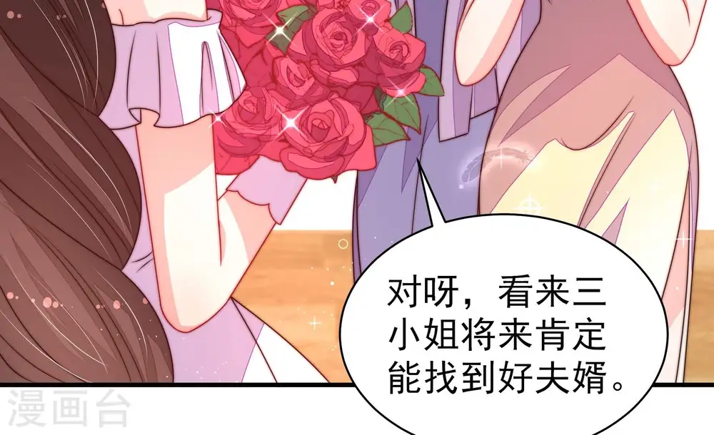 第210话 失踪 第18页