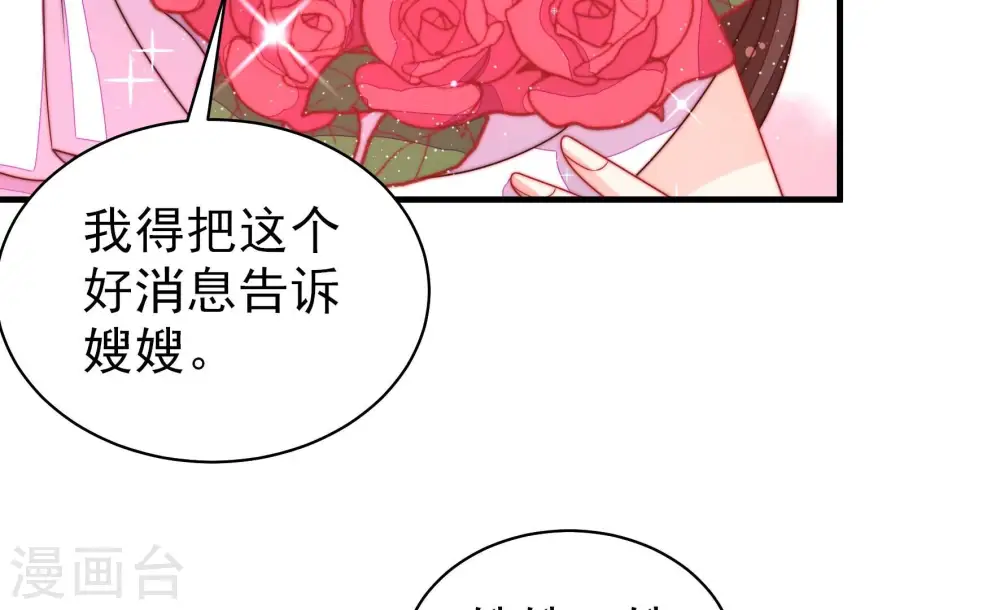 第210话 失踪 第21页