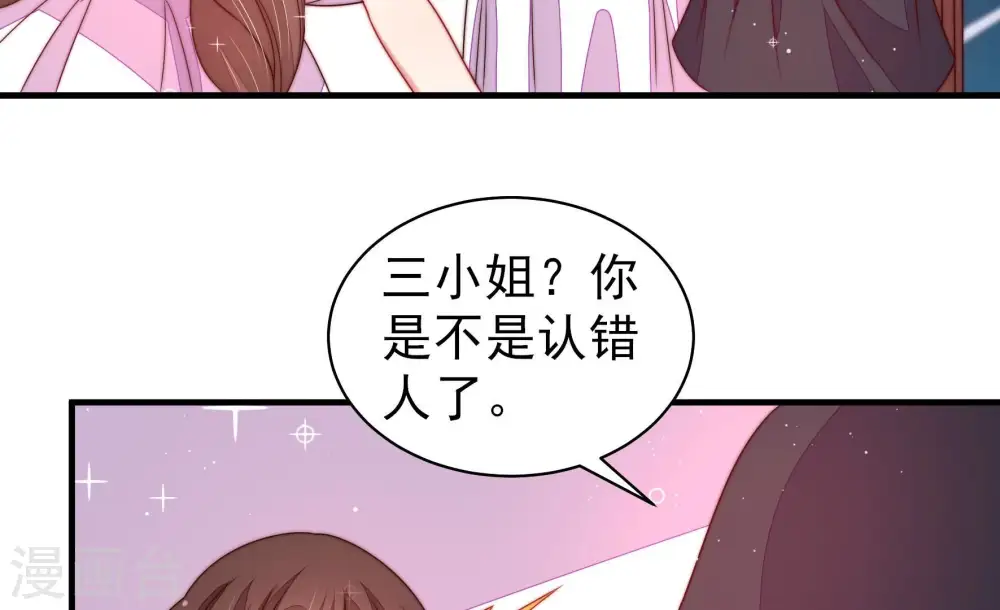 第210话 失踪 第23页