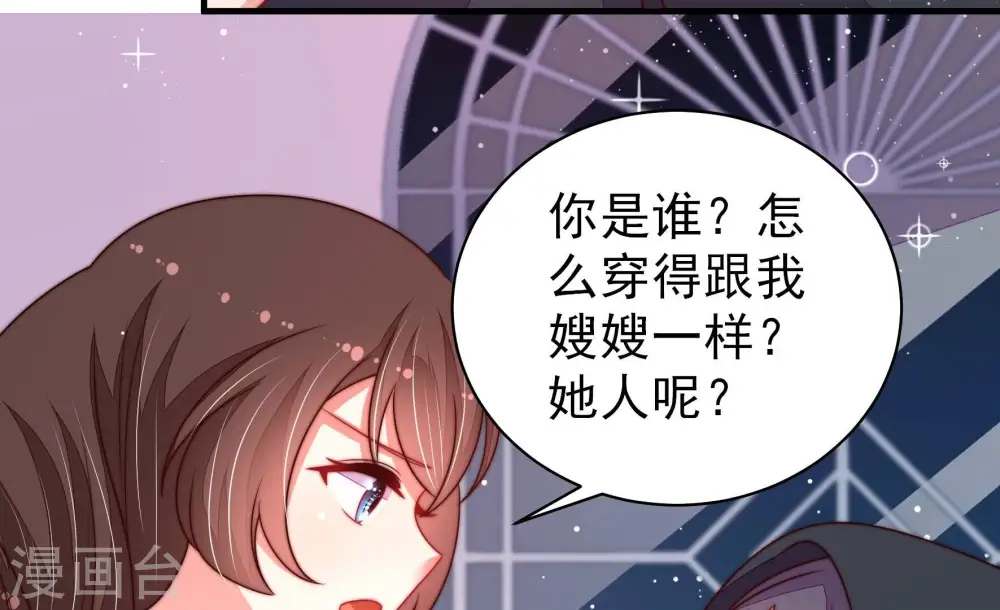 第210话 失踪 第28页