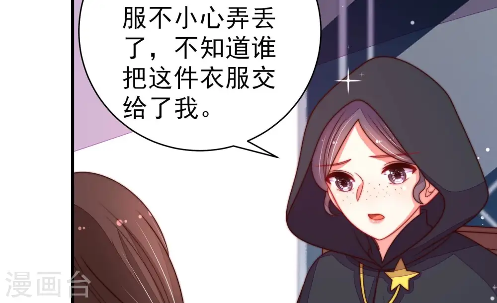 第210话 失踪 第31页