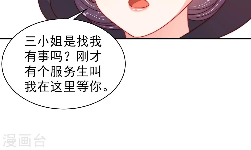 第210话 失踪 第34页