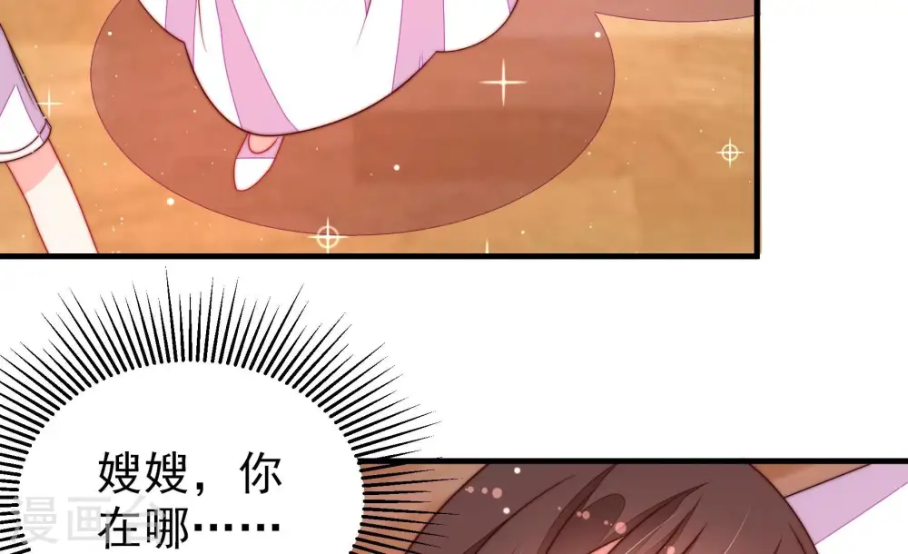 第210话 失踪 第41页