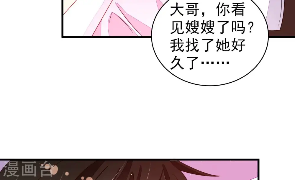 第210话 失踪 第55页