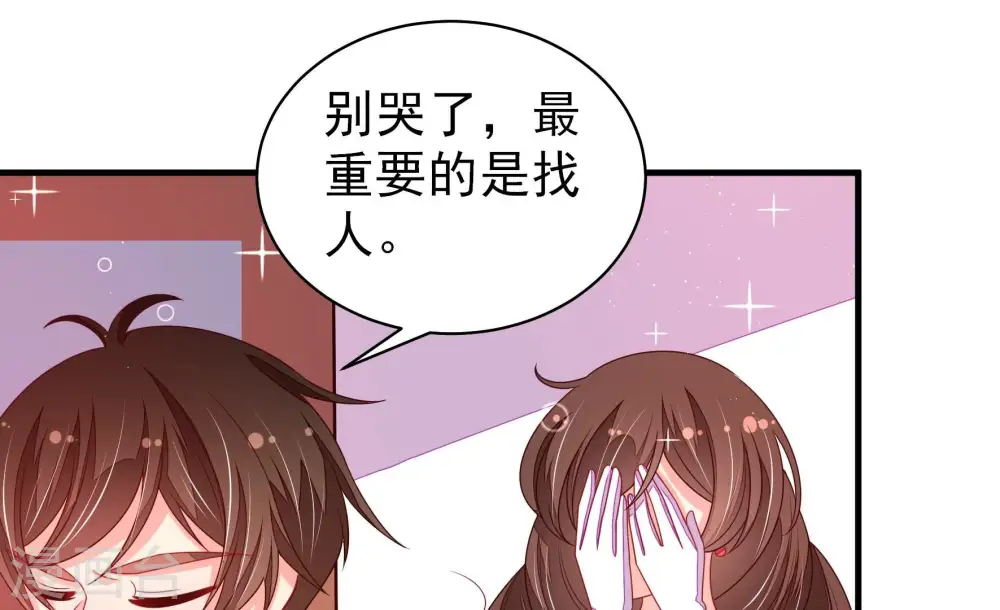 第210话 失踪 第60页