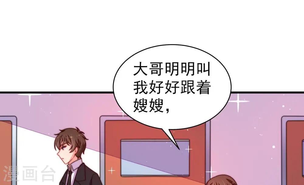 第210话 失踪 第63页