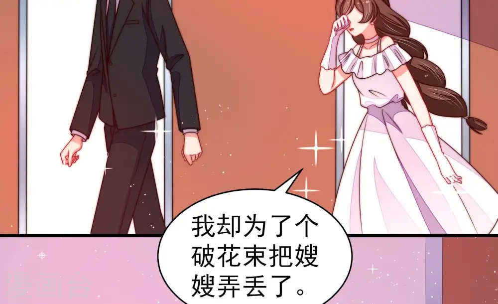 第210话 失踪 第64页