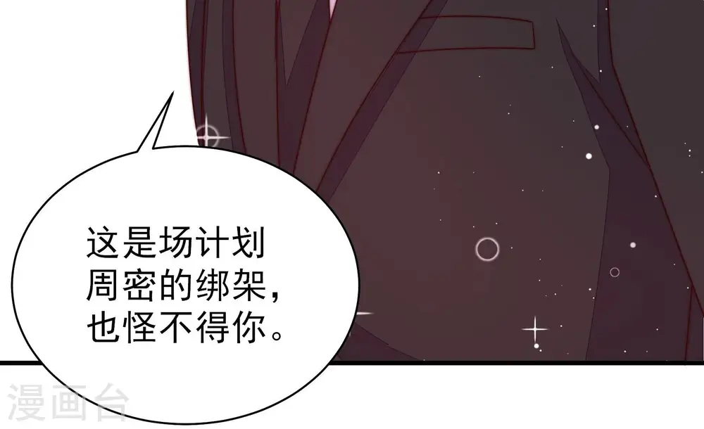 第210话 失踪 第67页