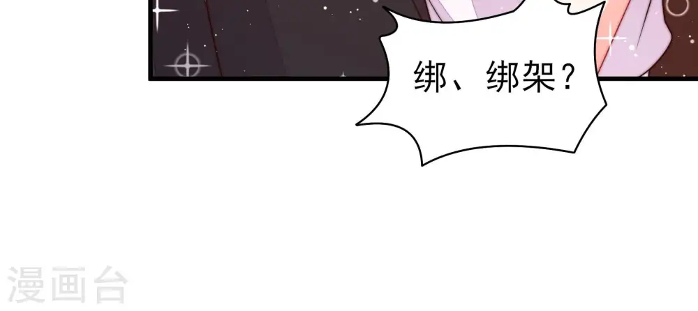 第210话 失踪 第70页