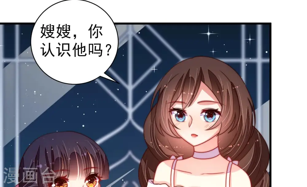 第209话 好久不见 第7页