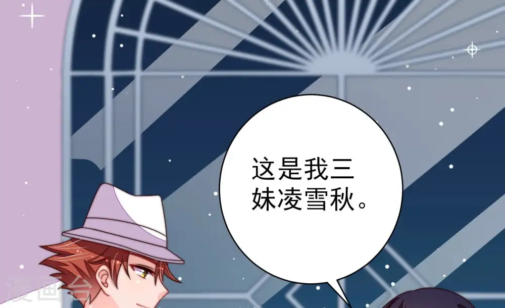 第209话 好久不见 第16页