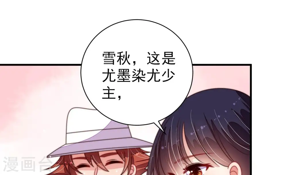 第209话 好久不见 第19页