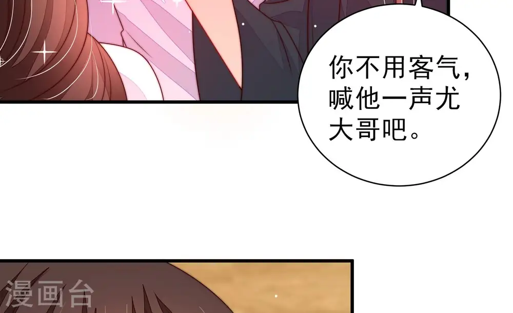 第209话 好久不见 第21页
