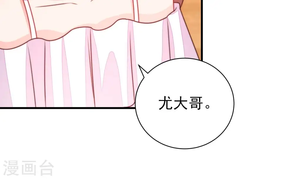 第209话 好久不见 第23页