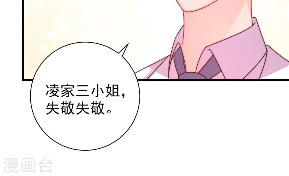 第209话 好久不见 第25页