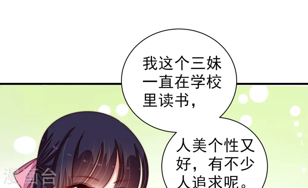 第209话 好久不见 第27页