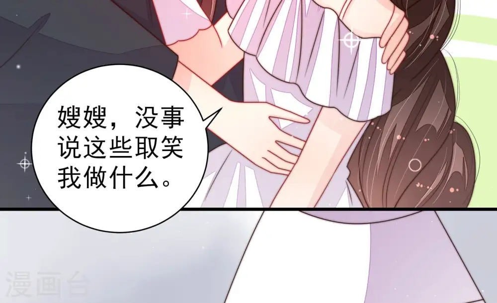 第209话 好久不见 第29页